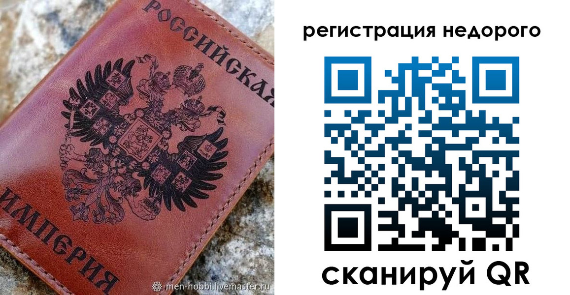 прописка регистрация в Муравленко