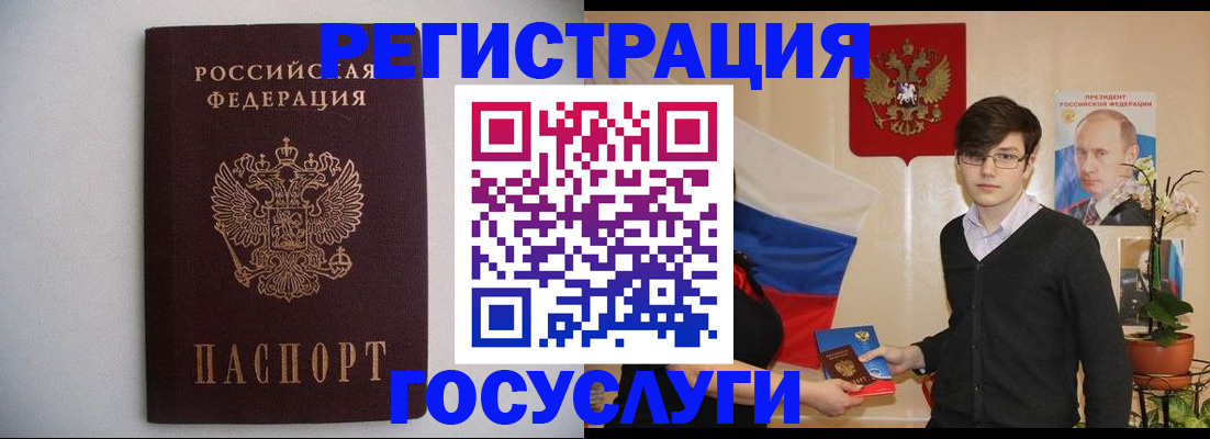 прописка законно в Муравленко